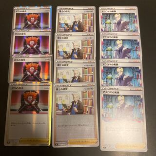 ボスの指令　博士の研究　アクロマの実験