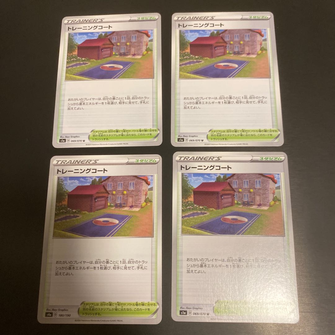 Training Court U 069/070