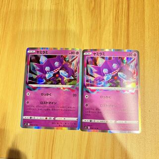 ヤミラミ R 044/100