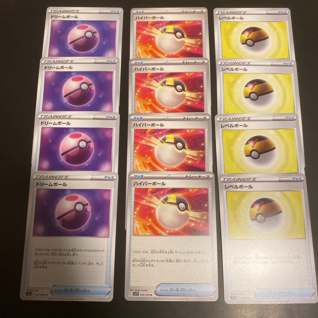 Dream Ball Ultra Ball Level Ball