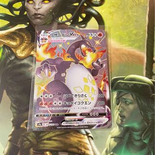 リザードンVMAX SSR