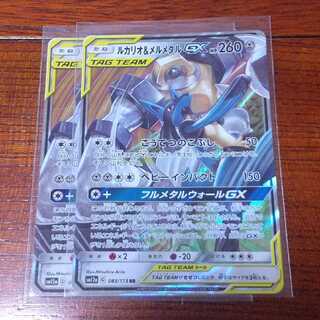 ルカリオ&メルメタルGX 二枚セット