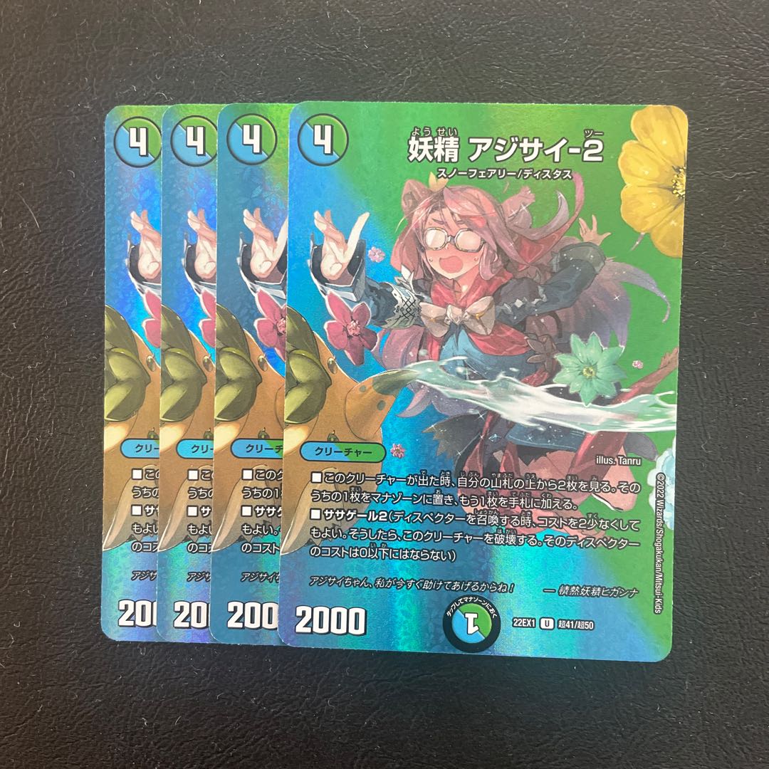 Fairy Hydrangea-2 U-foil Psychic41/Psychic50