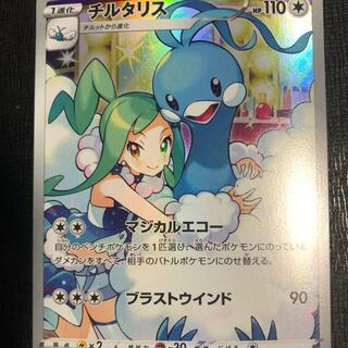 チルタリス CHR 074/068