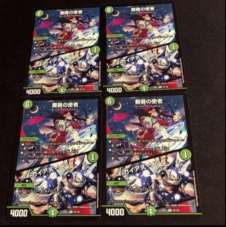 Messenger of the Rose｜Pangaea's Song R 55/130