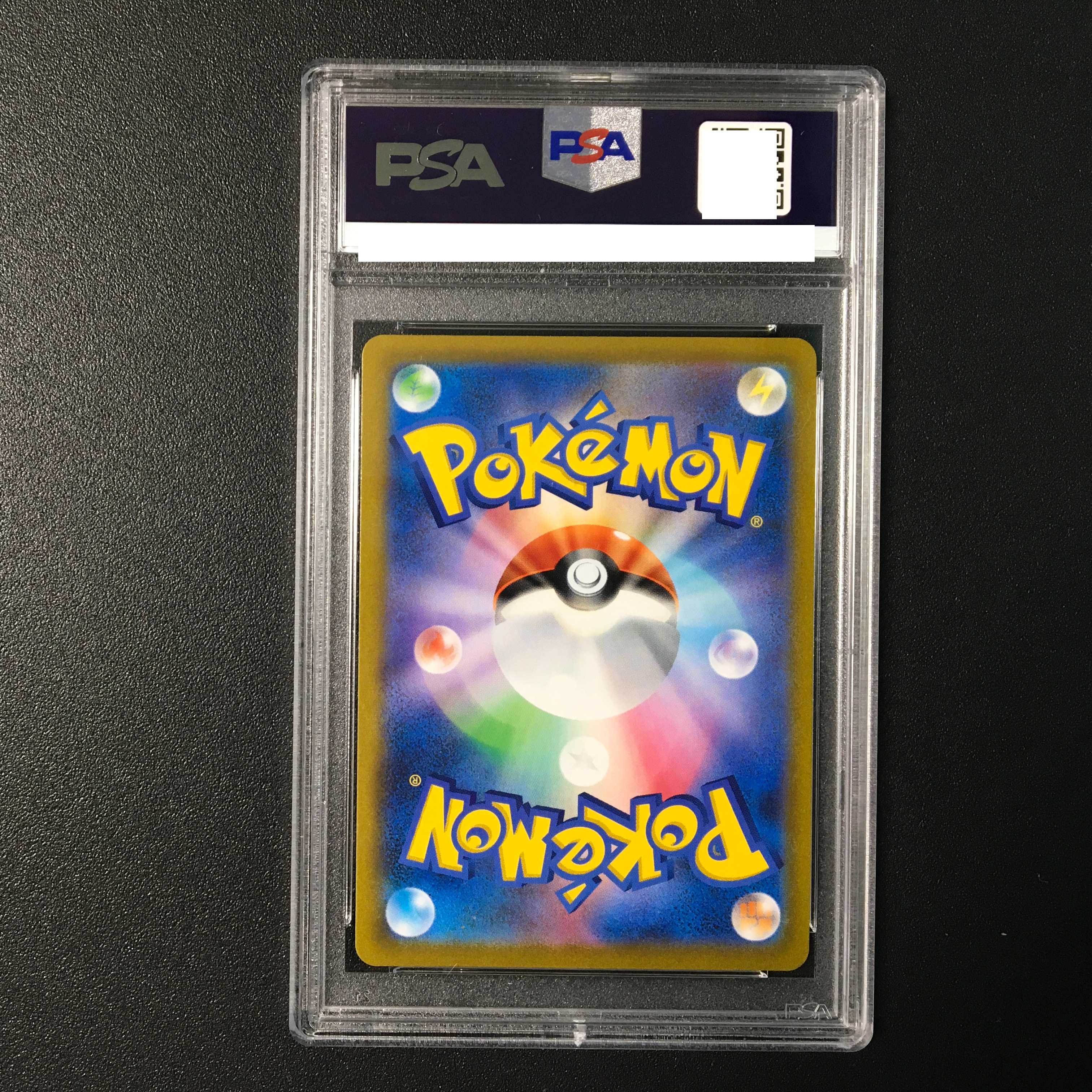 【PSA9】ナタネの活気　SR