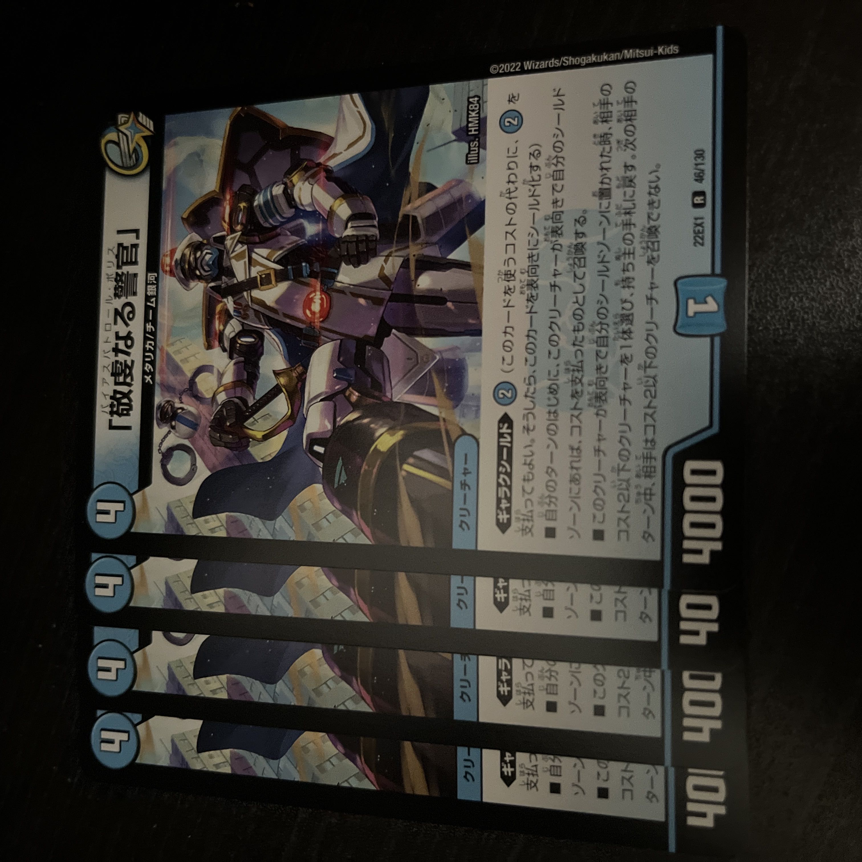 The Pious Policeman, R 46/130.