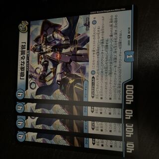 The Pious Policeman, R 46/130.