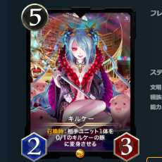 2枚セット キルケー