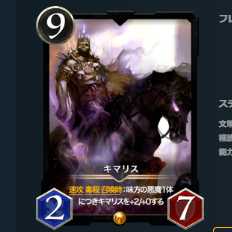 スピなし キマリス