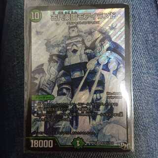 専用 荘司さま 古代楽園モアイランド