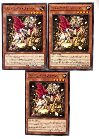 ジェムナイト・クォーツ【ノーマル】JP020