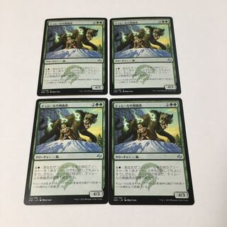 【FRF】ティムールの剣歯虎(日)