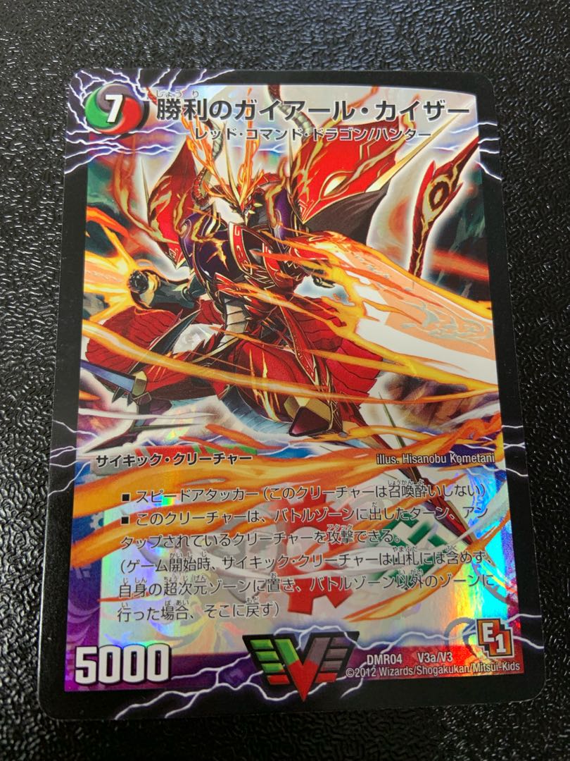 勝利のガイアール・カイザー｜唯我独尊ガイアール・オレドラゴン(上)