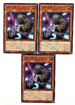 死眼の伝霊-プシュコポンポス【ノーマル】JP028