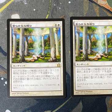 MTG 安らかなる眠り 日本語版2枚セット 2枚