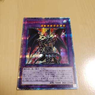 超魔導竜騎士ードラグーン・オブ・レッドアイズ　20th