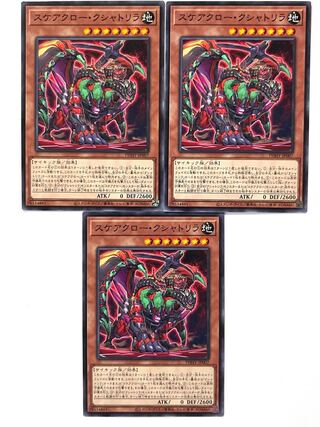 スケアクロー・クシャトリラ 【ノーマル 】 JP007