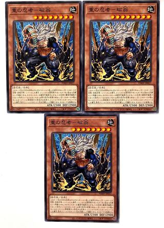 重の忍者-磁翁【ノーマル】JP017