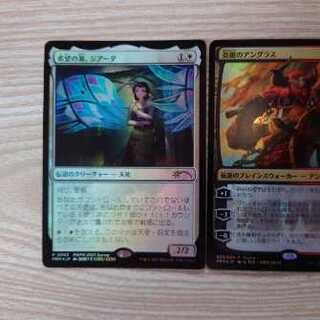 MTG プロモFoil　希望の源、ジアーダ?炎鎖のアングラス 1枚