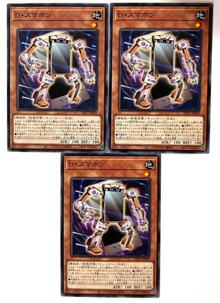 D・スマホン 【ノーマル】JP009