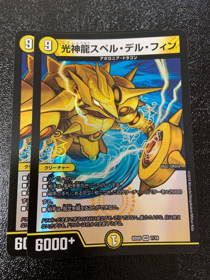 Light God Dragon Spell Del Finn