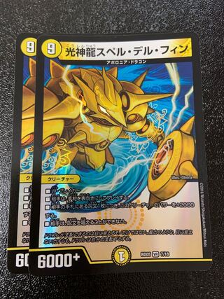 Light God Dragon Spell Del Finn