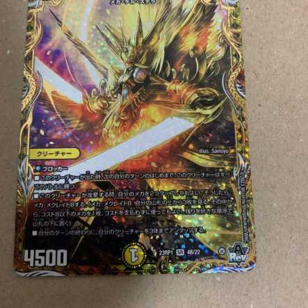 新星姫マルシドループ B デュエマ デュエルマスターズ