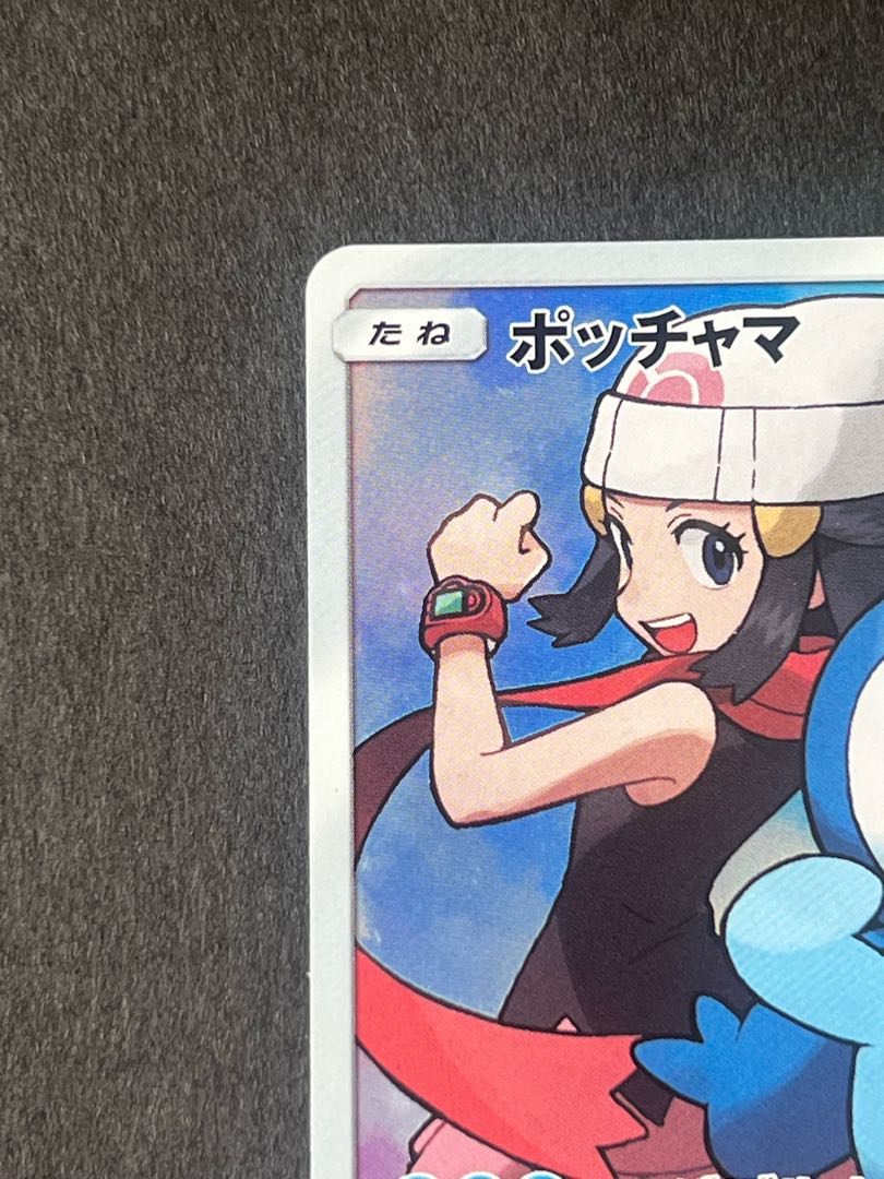 SALE] Piplup CHR Pokeka ②