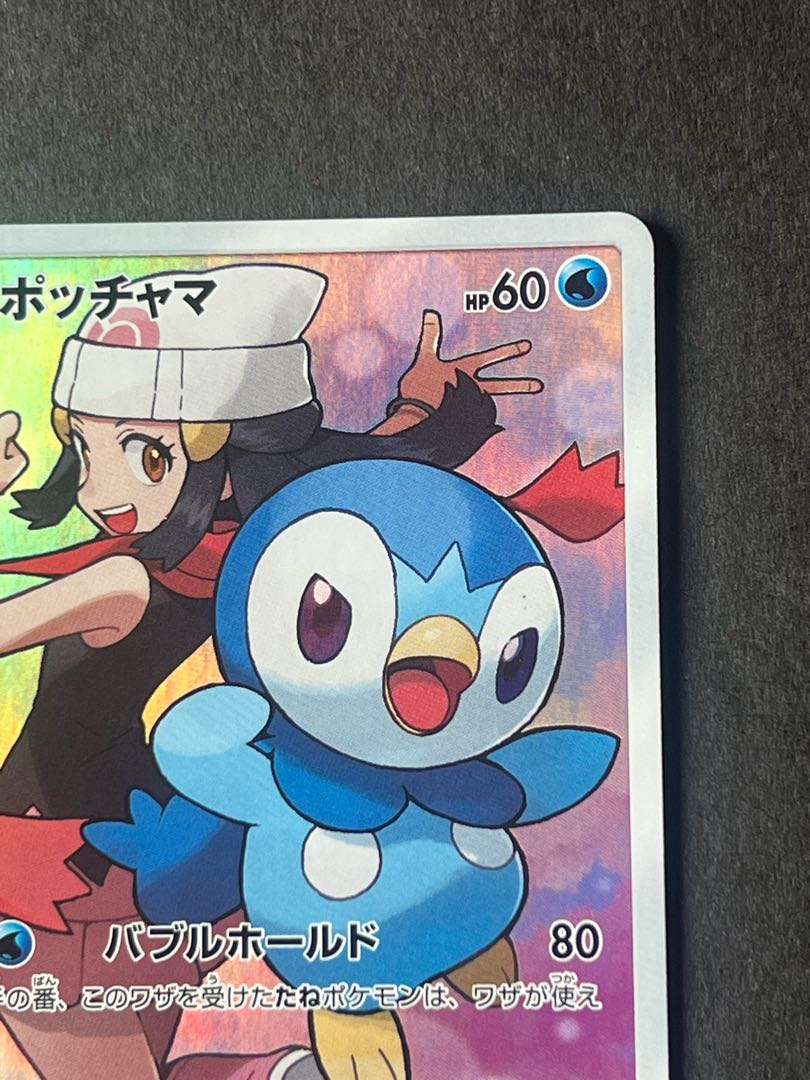 SALE] Piplup CHR Pokeka ②
