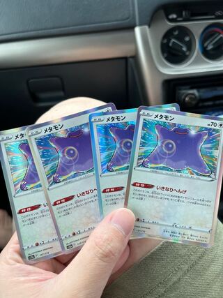 ポケモン - メタモン (いきなりへんげ) 4枚セット ポケモン - ポケモンカード メタモン いきなりへんげ 4枚セット