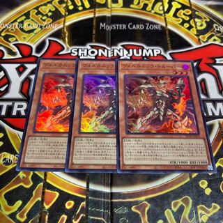 ヴォルカニックトルーパー 1枚