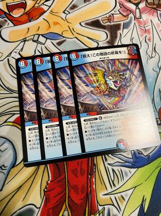 Celebrate! Celebrate the end of this story!" R 37/68