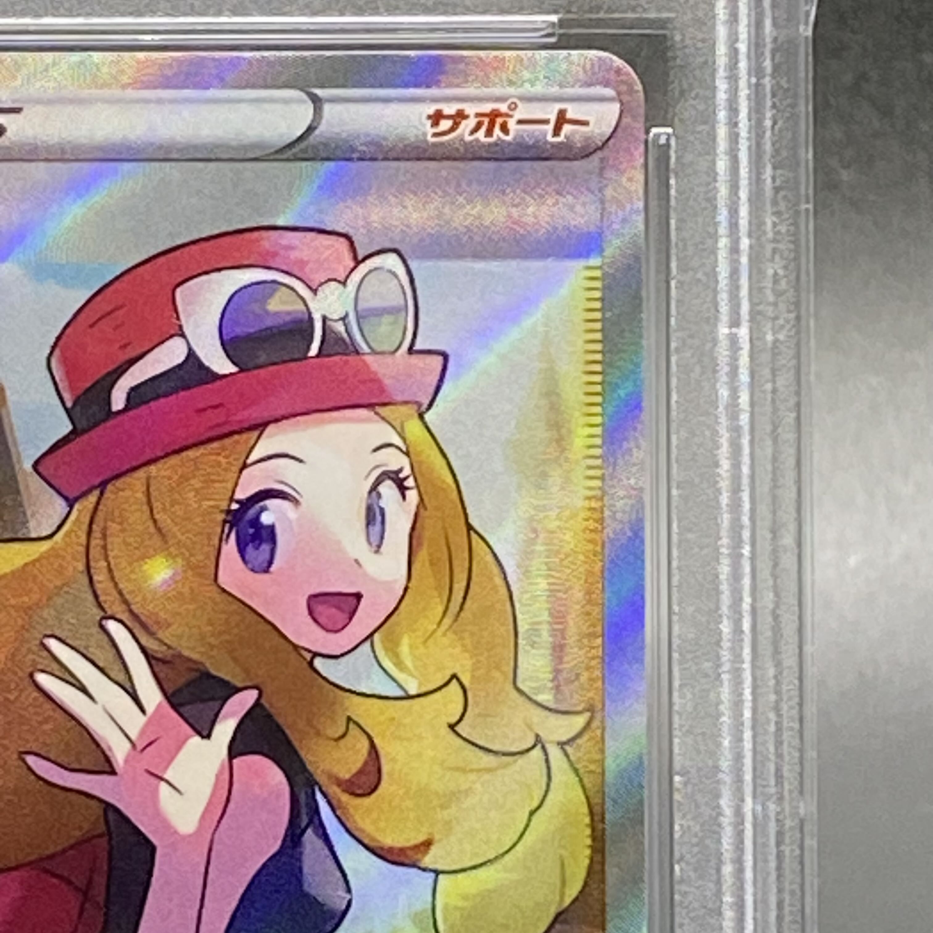 PSA10 セレナ SR 081/068