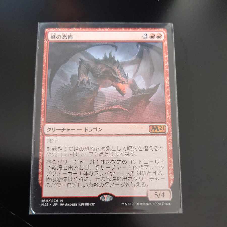 Terror of the Peaks Myth Rare 164/274
