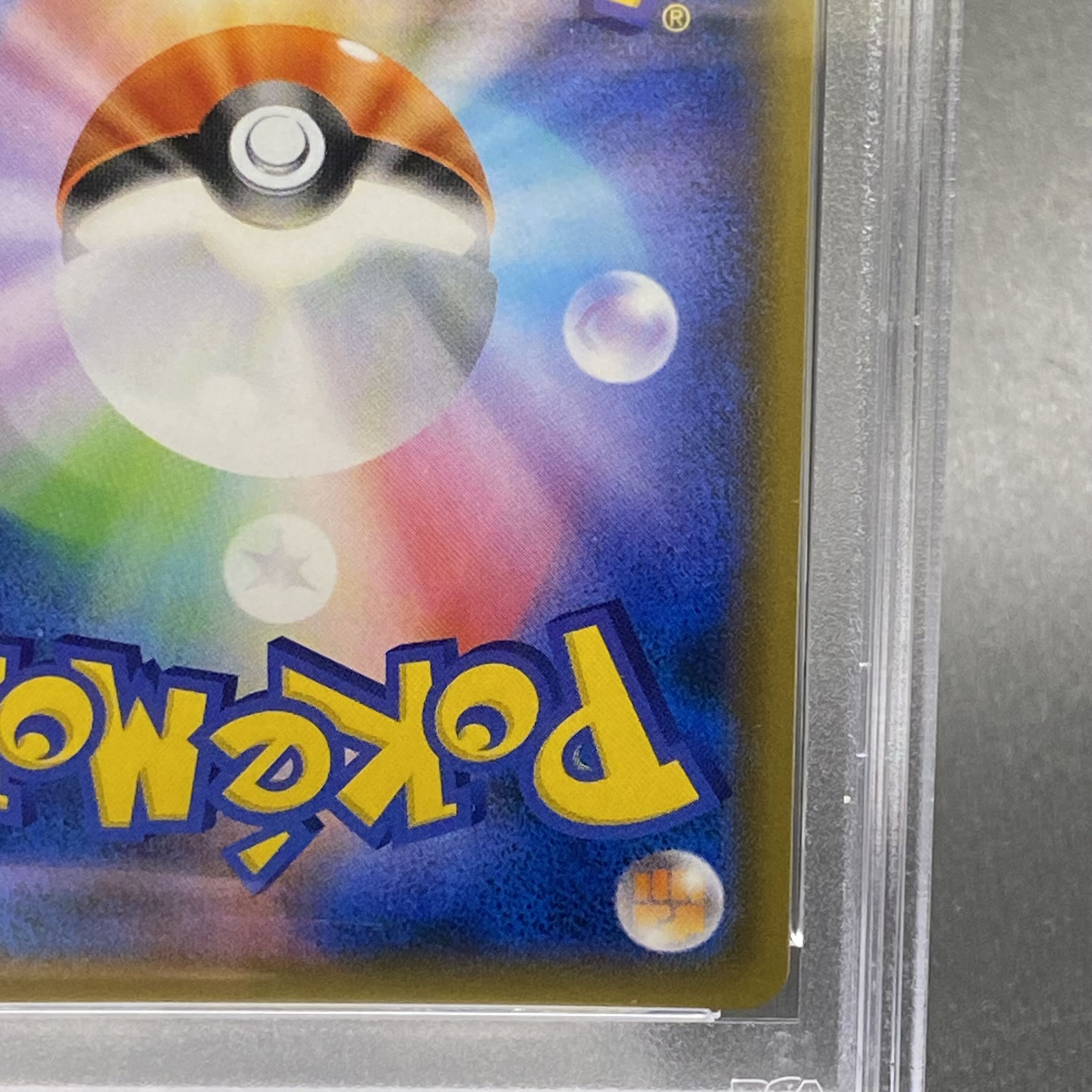 【PSA10】ルミタン SR 157/150