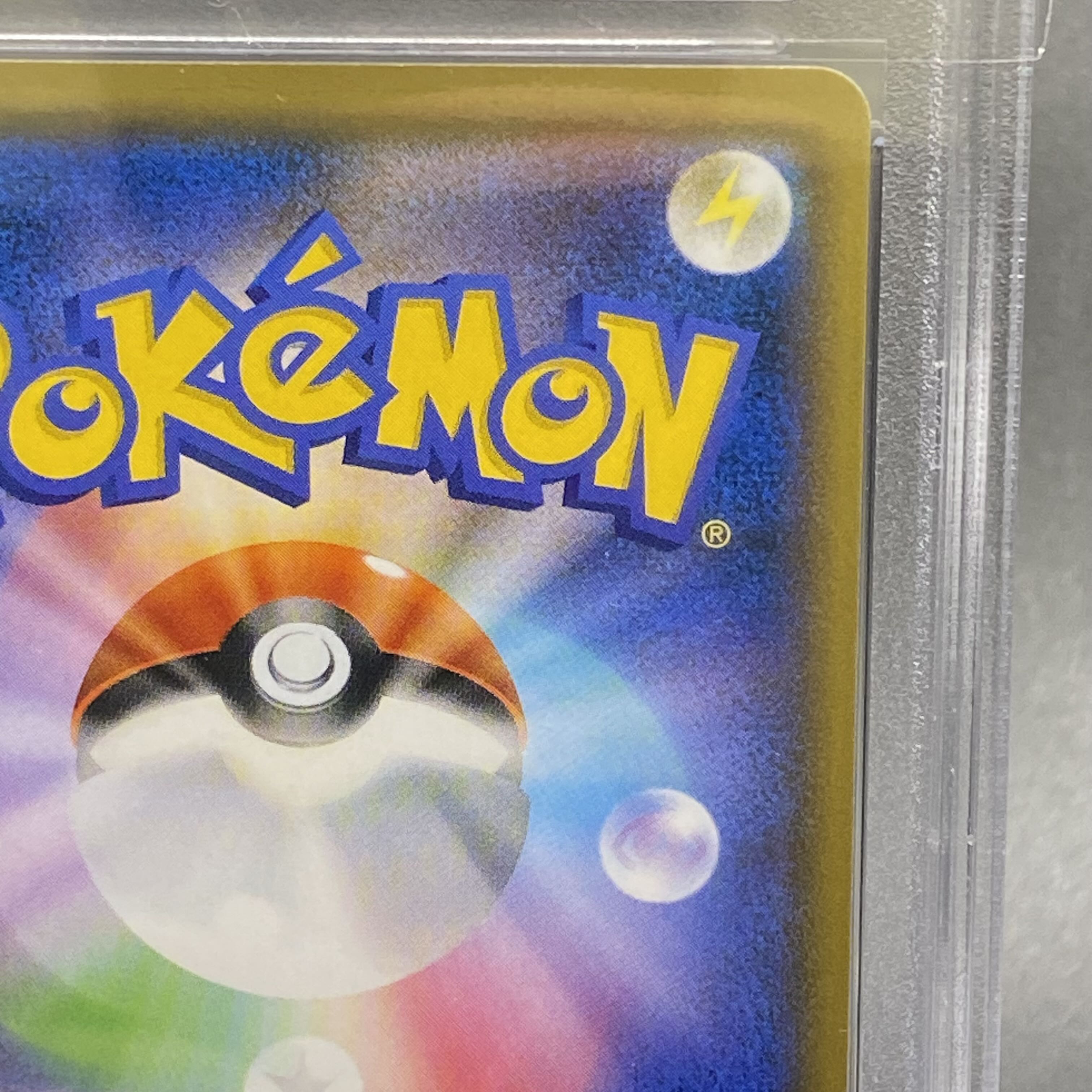 【PSA10】ルミタン SR 157/150