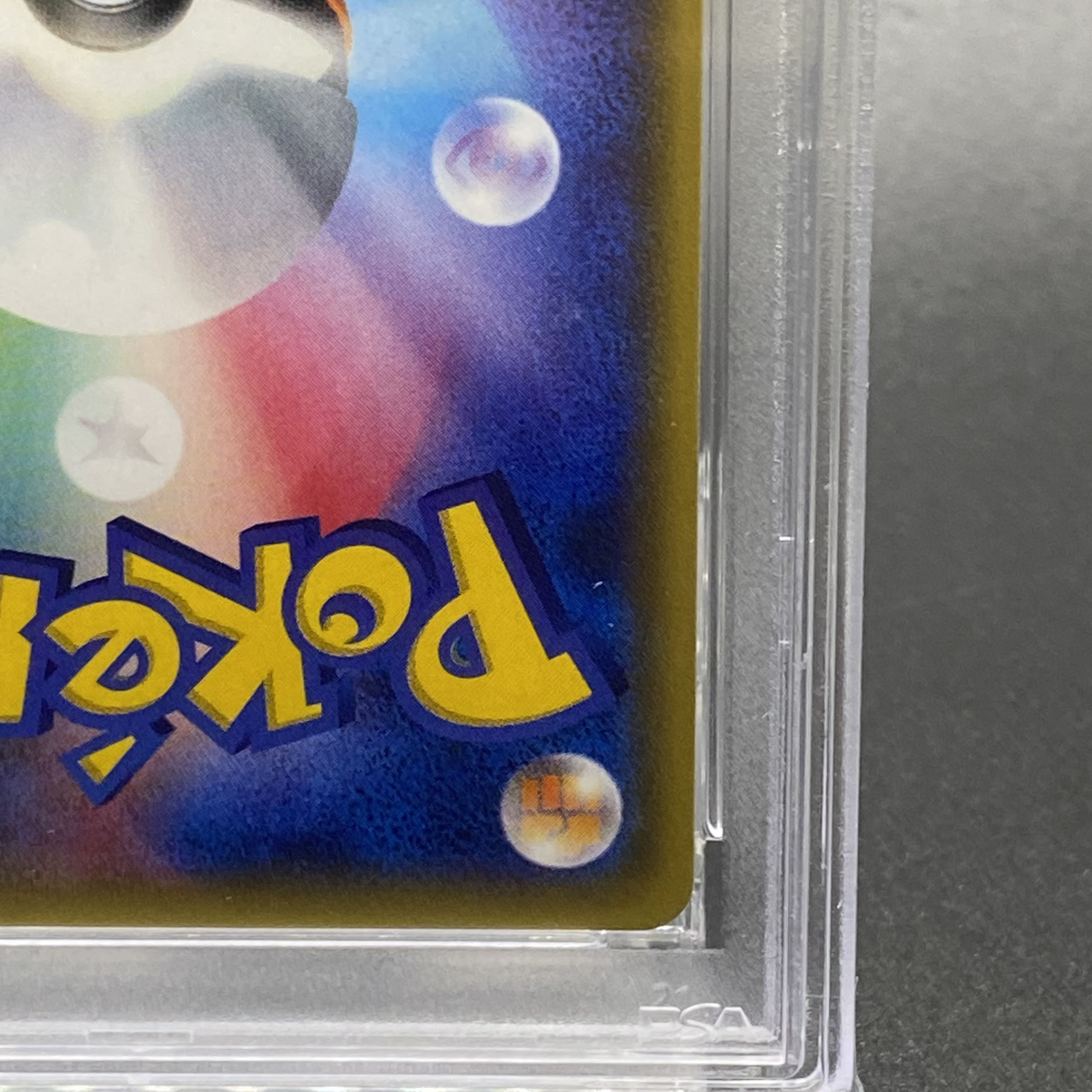 【PSA10】マツバ SR 055/050