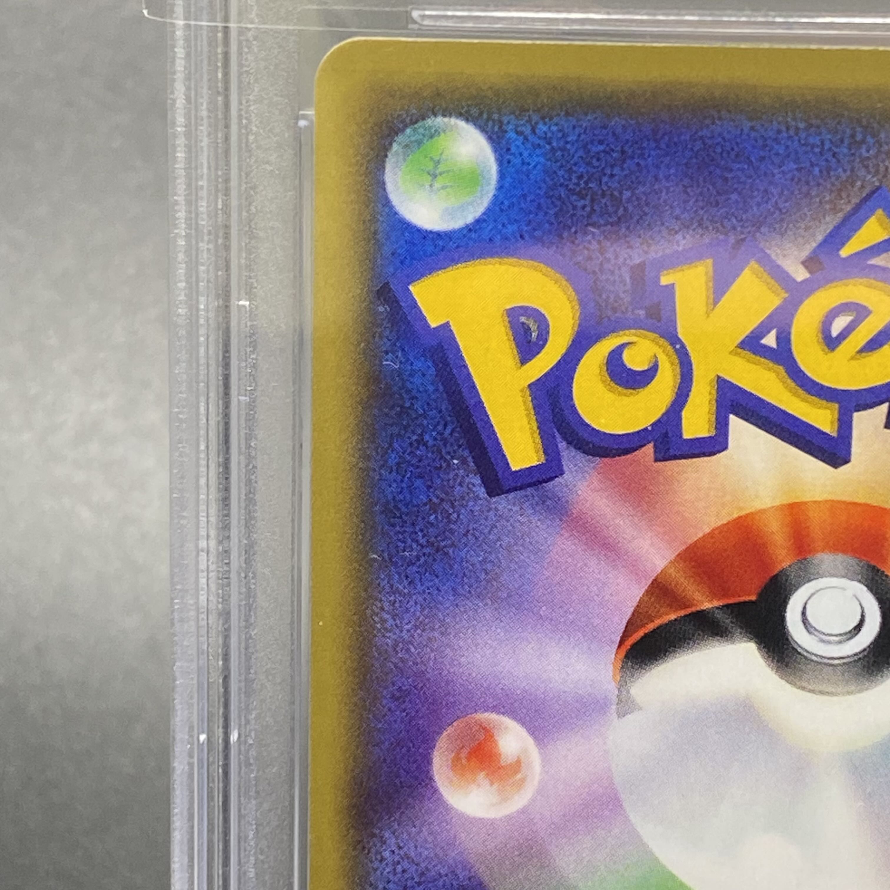 【PSA10】マツバ SR 055/050