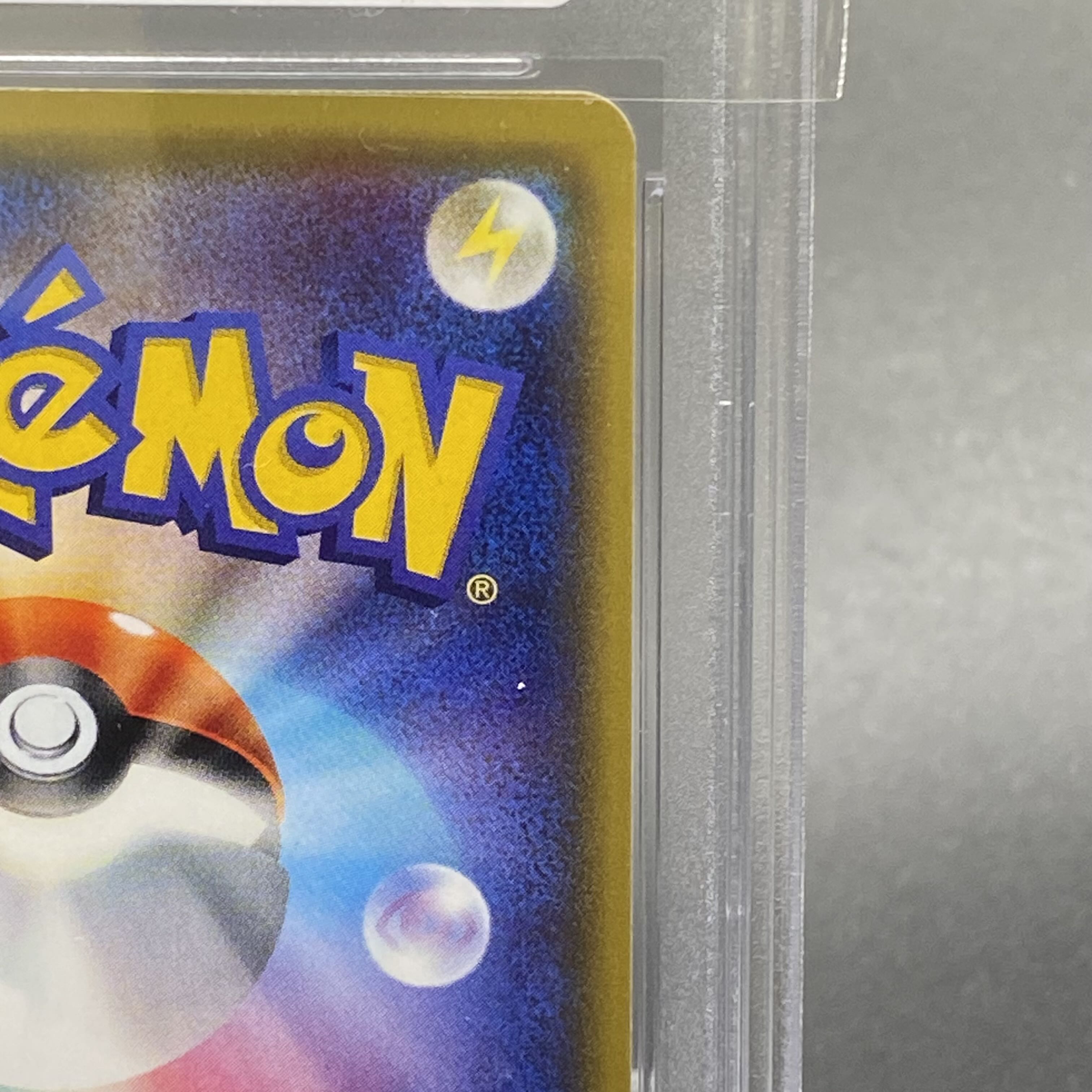 【PSA10】マツバ SR 055/050