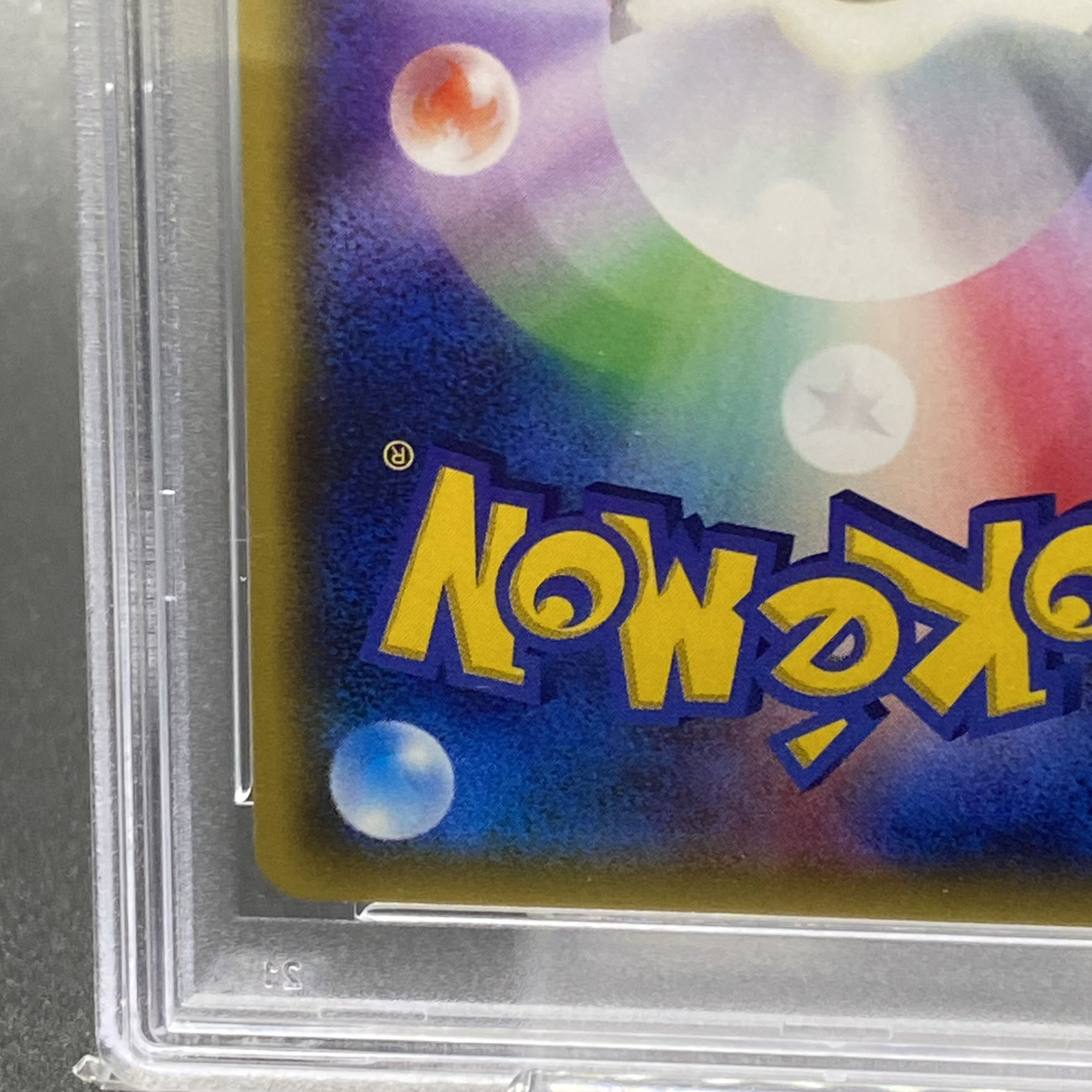 【PSA10】マツバ SR 055/050