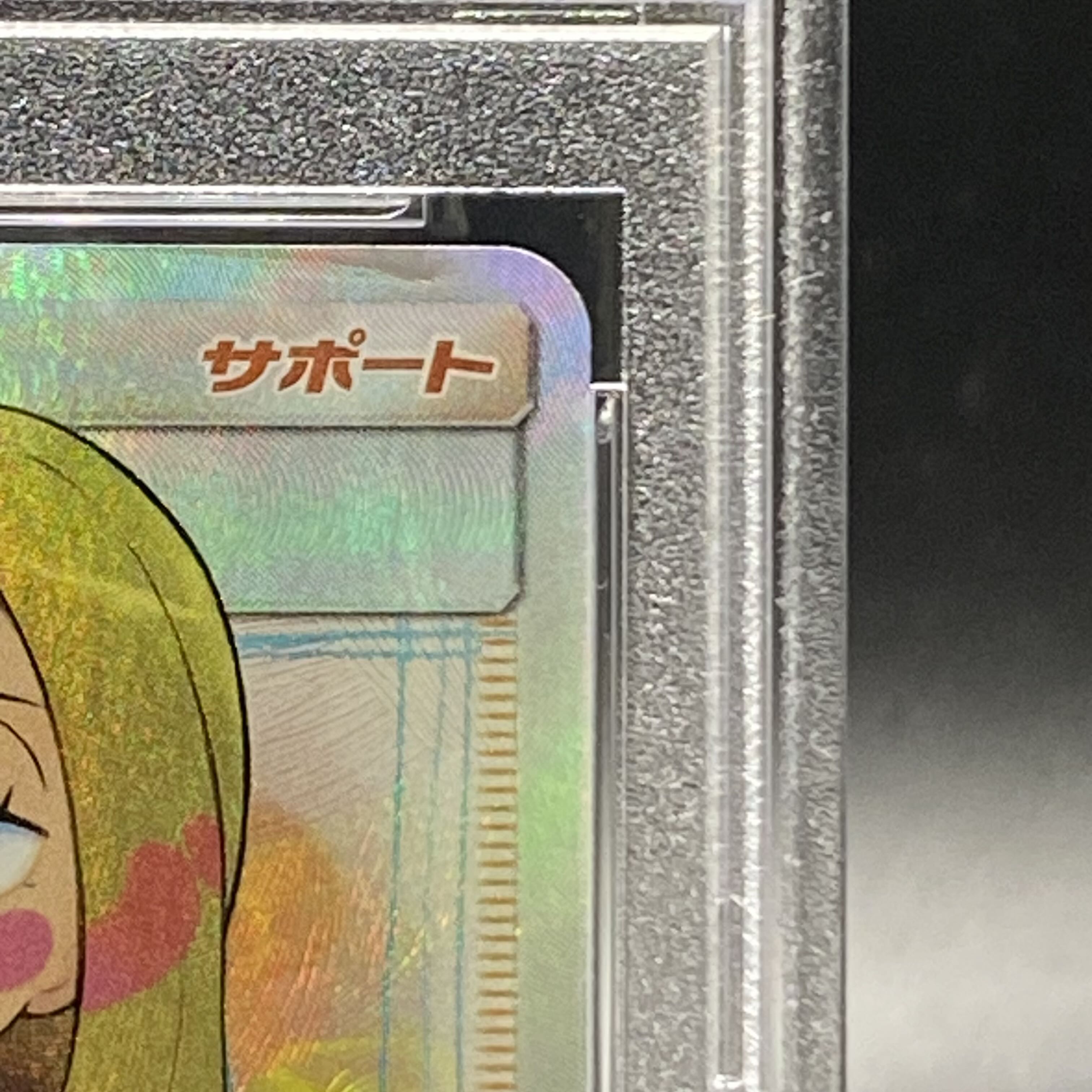 【PSA10】マツリカ SR 056/050