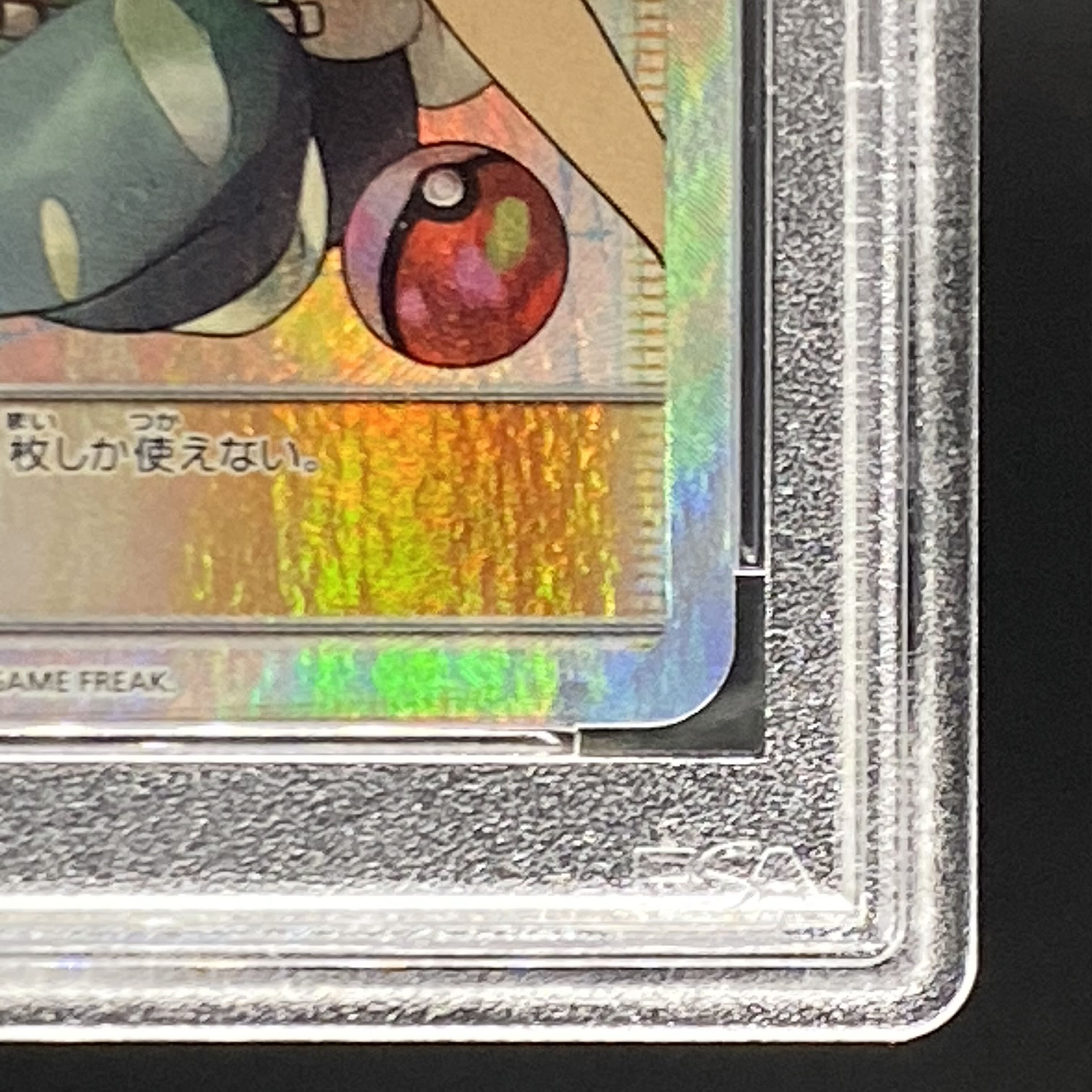 【PSA10】マツリカ SR 056/050