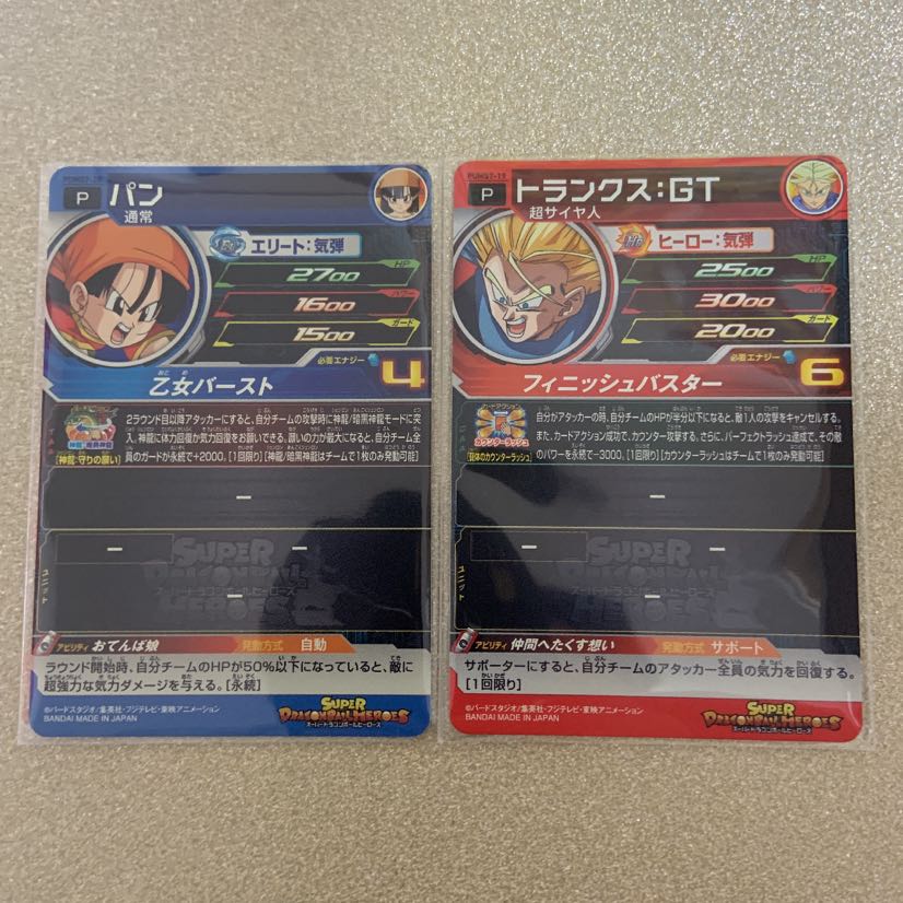 新品 ドラゴンボールヒーローズ カード 孫悟空 パン 3枚の通販 ハピネス Magi トレカ専用フリマアプリ