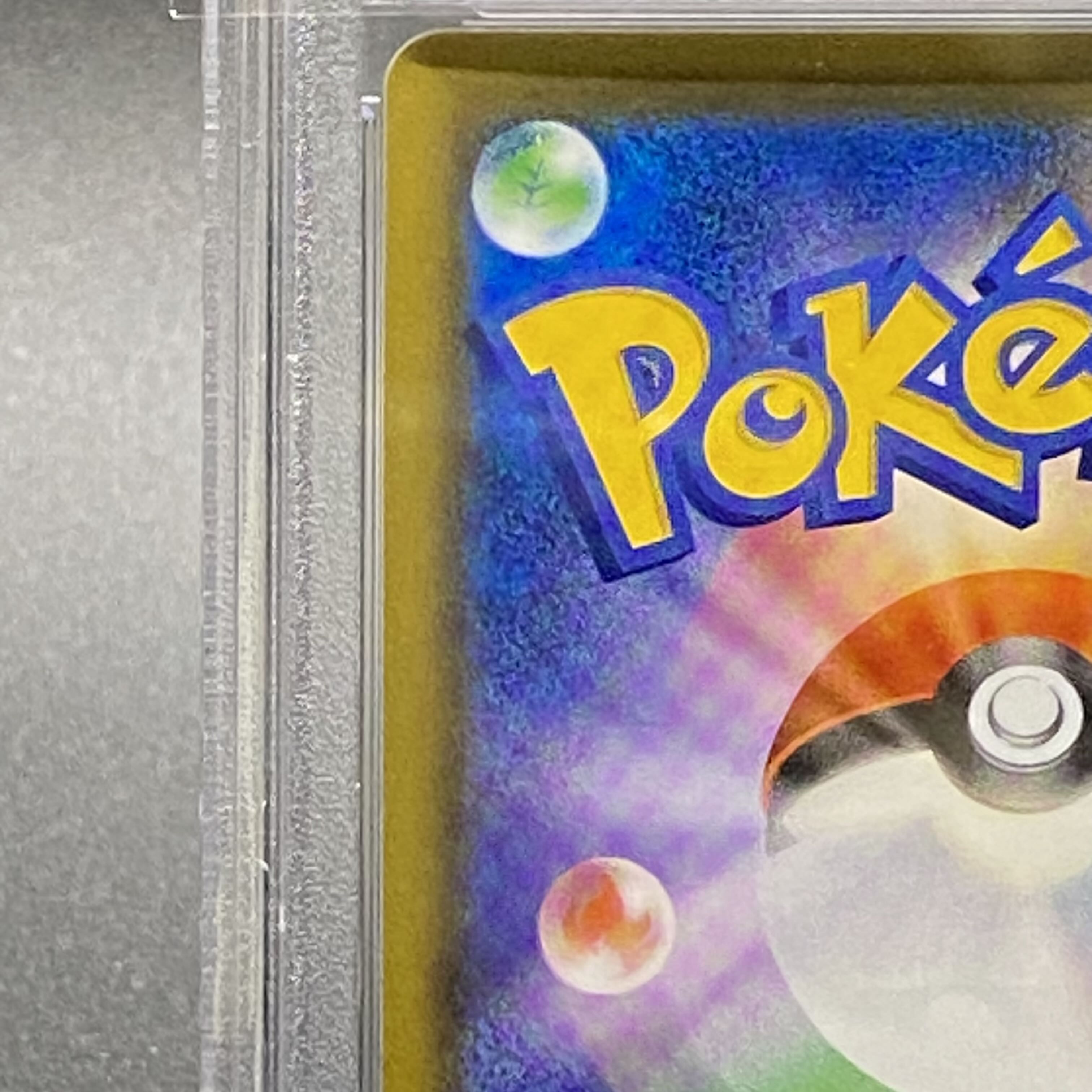 【PSA10】コーチトレーナー SR 062/054