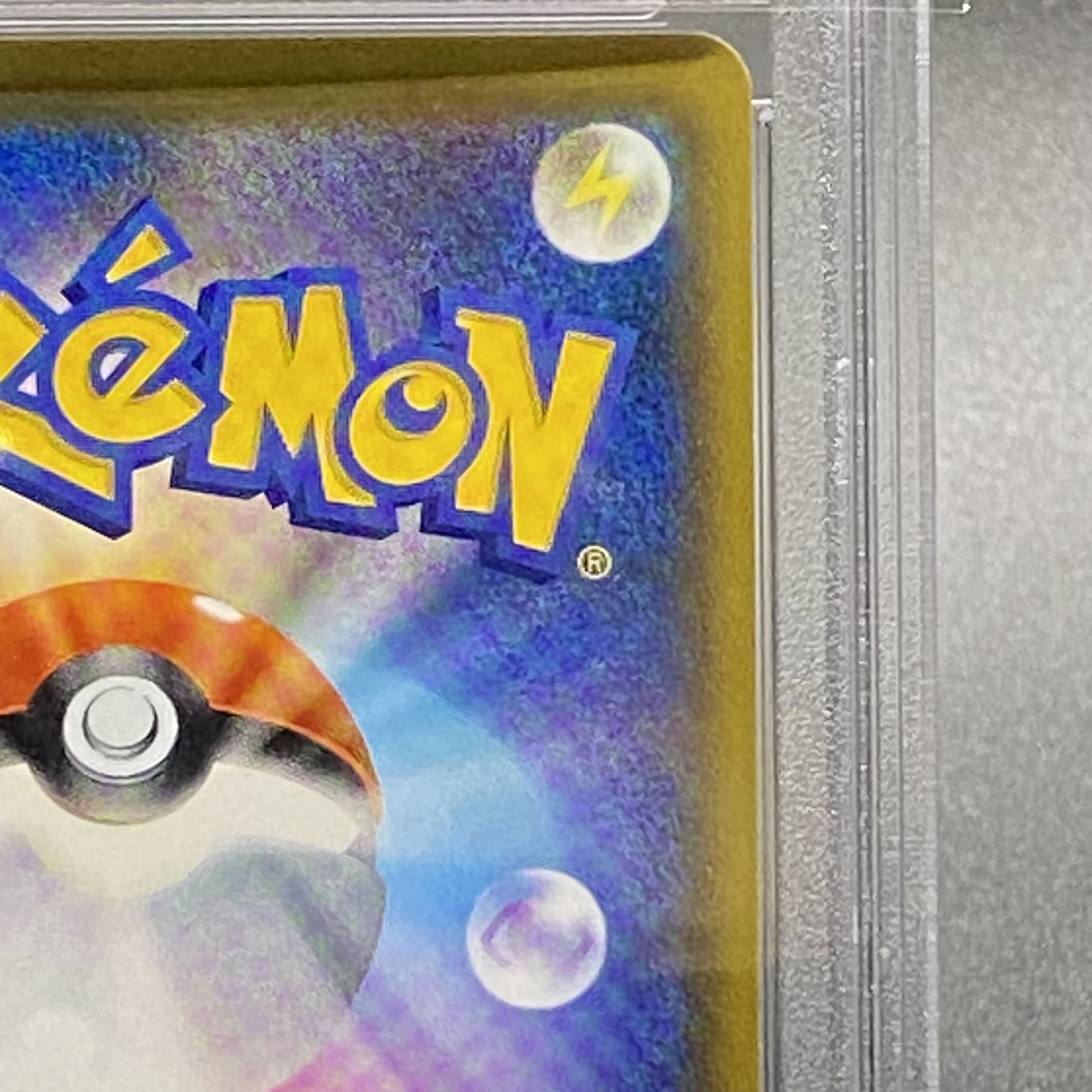 【PSA10】コーチトレーナー SR 062/054