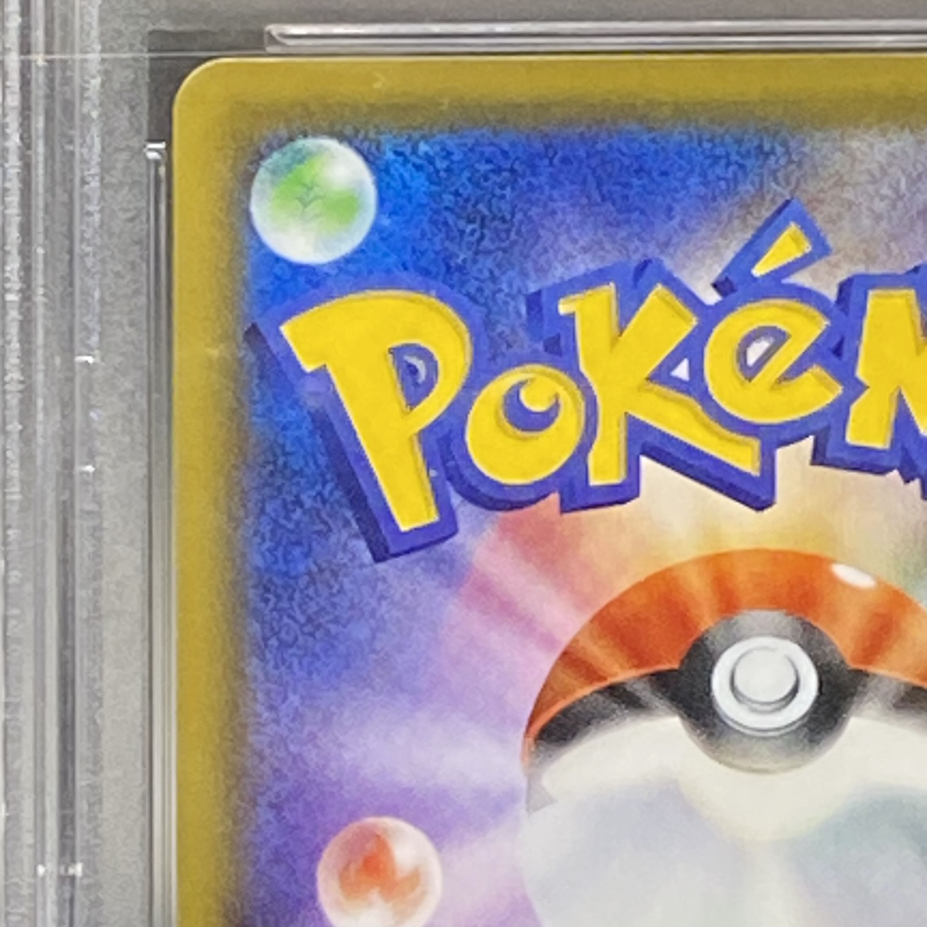 PSA10 フヨウ SR 080/070