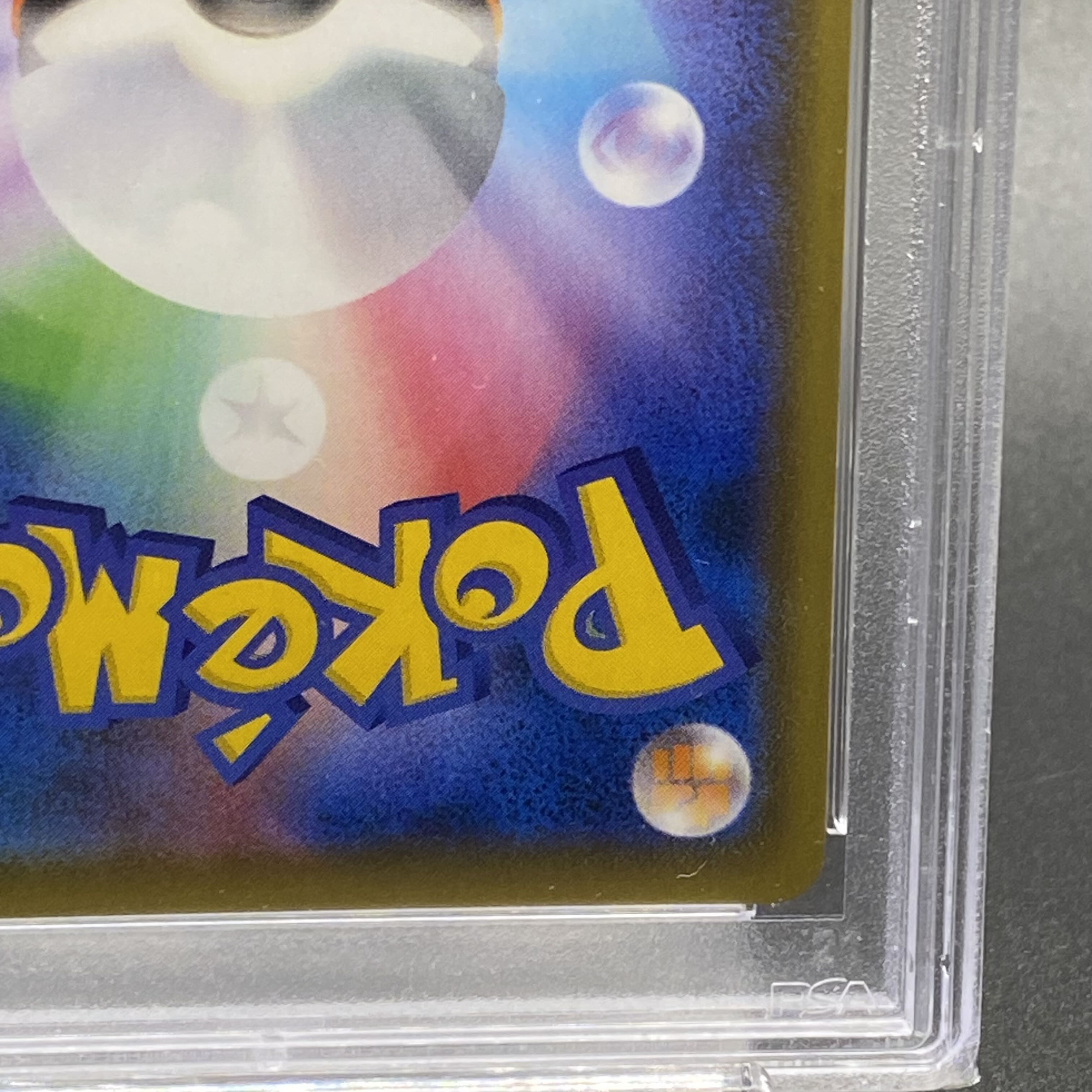 【PSA10】カリンの信念 SR 081/070