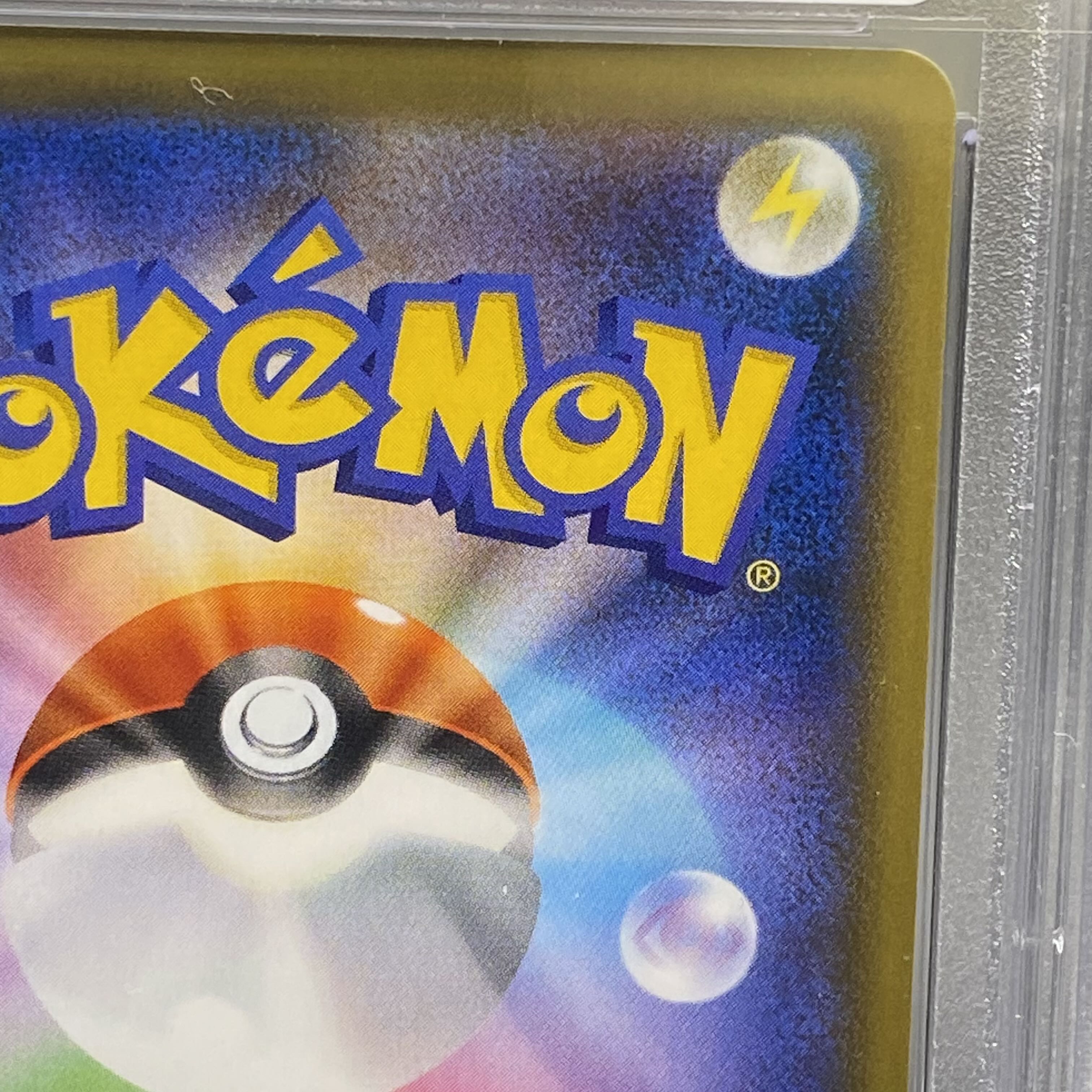 【PSA10】カリンの信念 SR 081/070