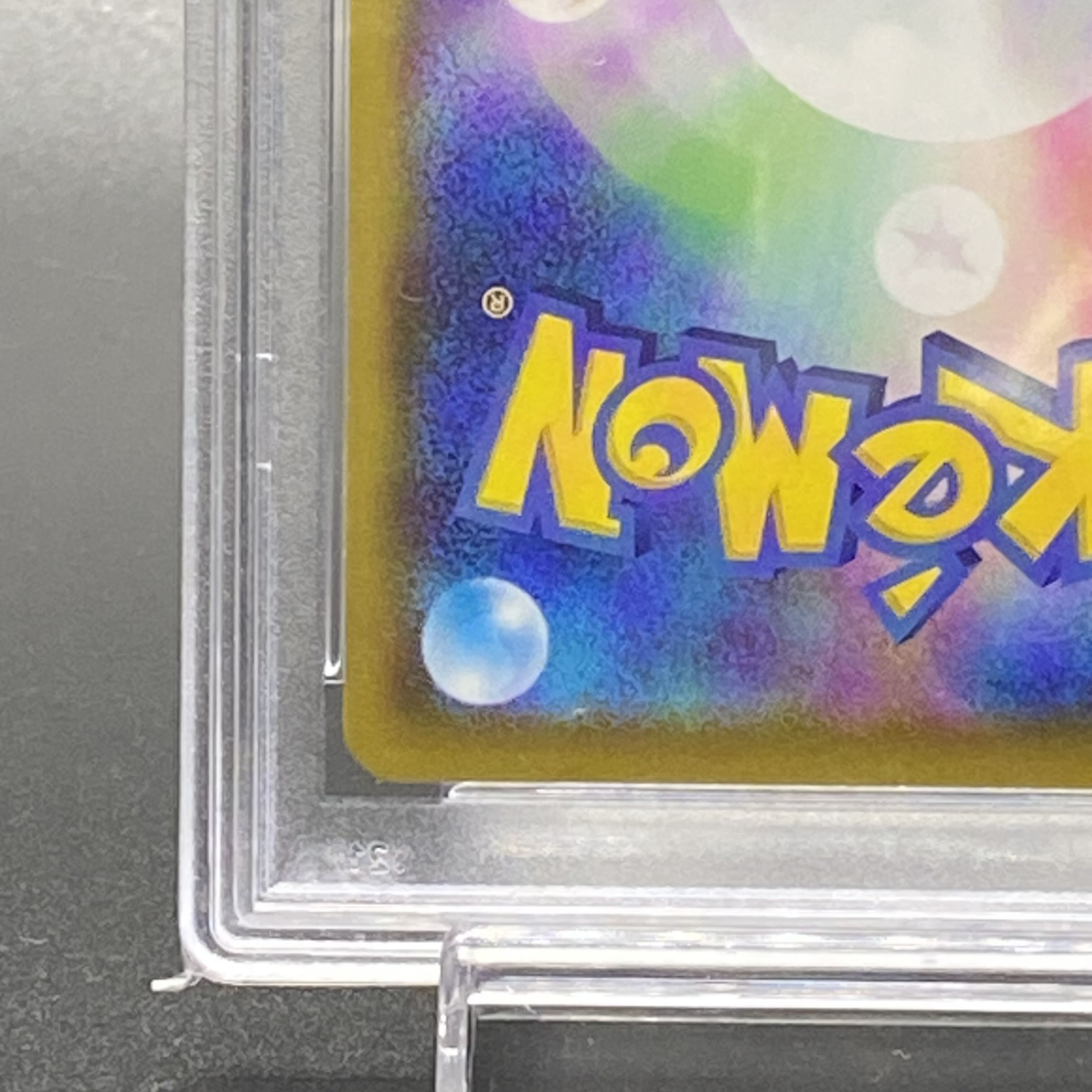 PSA10 ポケモンごっこ SR 197/190